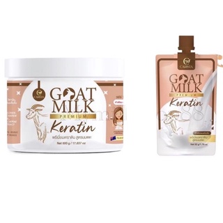 ทรีทเม้นท์นมแพะ Goat milk keratin[แบบซอง/แบบกระปุก]/แชมพูนมแพะ