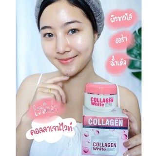 ROMINA Collagen White Cream ขนาด 100กรัม (ฉลากไทยมีเลขจดแจ้ง)โรมิน่า คอลลาเจนไวท์ ลดริ้วรอย ผิวหน้าใส