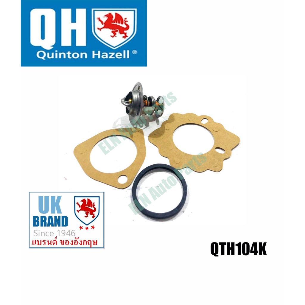 วาล์วน้ำ (Thermostat, coolant) VOLVO 140(144 ) , 240  82'C