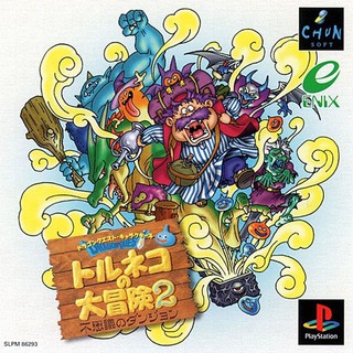 Dragon Quest Characters TORNEKO NO DAIBOUKEN 2 [PS1 JP : 1 Disc]