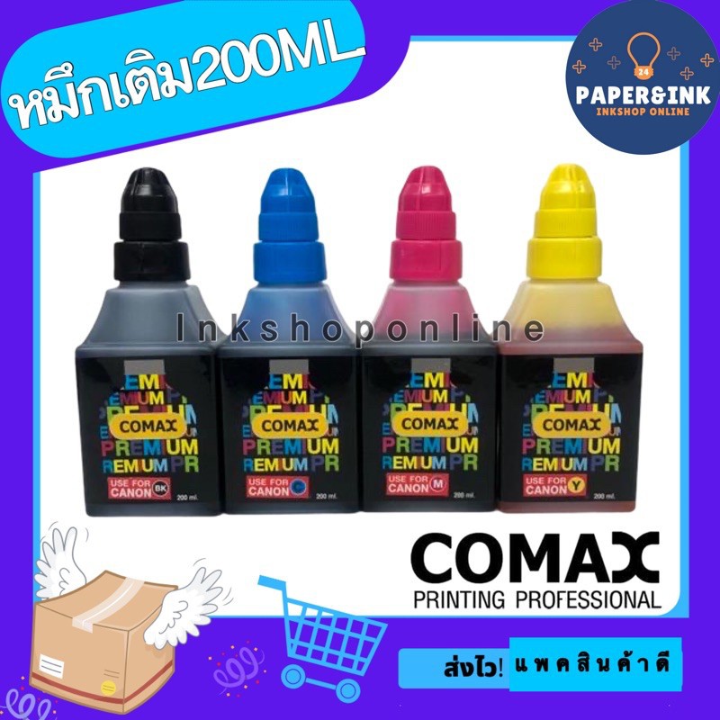 หมึกเติม Canon/Epson/Brother 200ml. ยี่ห้อ COMAX เติมได้ทุกรุ่น