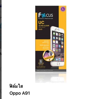 ฟิล์มใส Oppo A91 ไม่ใช่กระจก ไม่เต็มจอ