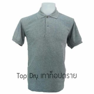 เสื้อโปโล Tong Polo ผ้าTCแท้ เนื้อSupersoft &amp; ExtraCool  สีเทาท็อปดราย เกรดพรีเมียม