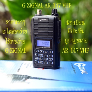 ZIGNAL AR-147 VHF ของแท้ รุ่นยอดนิยม กำลังส่งแรง มีทะเบียนถูกต้อง