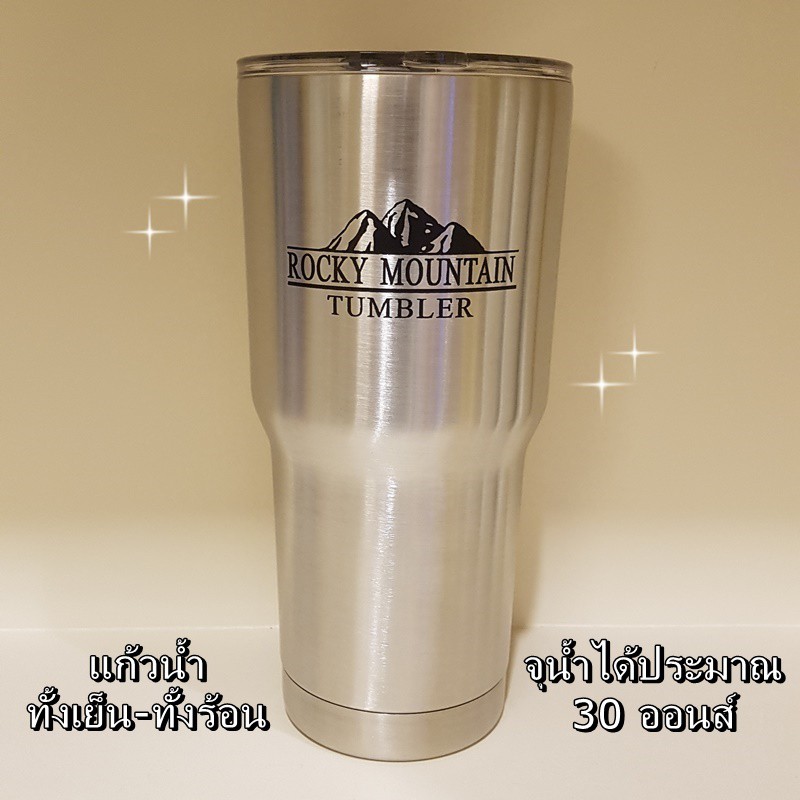 🌳แก้ว rocky mountain 30oz เก็บความเย็นความร้อน