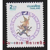 แสตมป์ไทย - ยังไม่ใช้ สภาพเดิม - ปี 2535 : ชุด วันสงกรานต์ ปี ลิง #1622