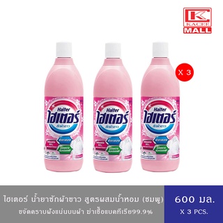(3 ขวด)Haiter Bleach Liquid Pink 600ml.ไฮเตอร์ น้ำยาซักผ้าขา…