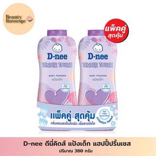 D-nee ดีนี่ เทนเดอร์ ทัช เบบี้ พาวเดอร์ (แป้งเด็ก) 380 กรัม (1แถม 1)