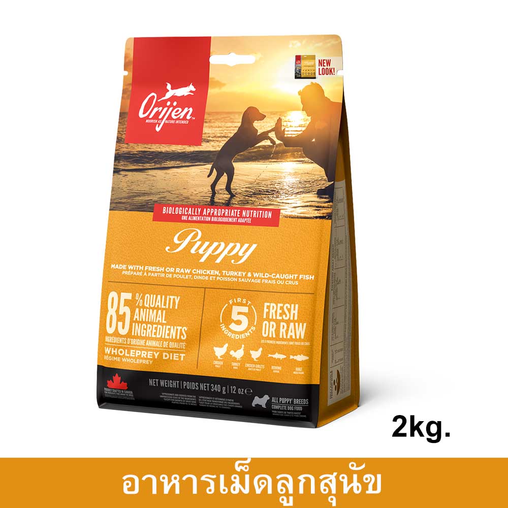 Orijen Puppy Food 2 kg (1 bag) อาหารลูกสุนัข เกรดซุปเปอร์พรีเมี่ยม