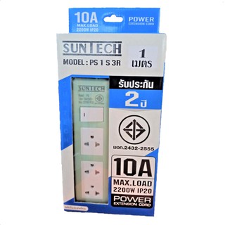 SUNTECH ปลั๊กพ่วง 3 ช่อง ยาว 1 เมตร. #PS1S3R-07501 (มาตรฐาน มอก.)