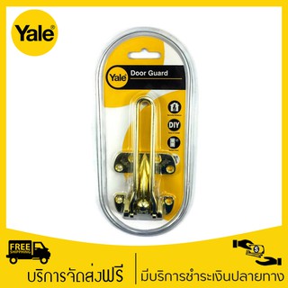 Yale กลอนรูด Door Guard 4  รุ่น DG-7704PB (สีทองเงา)