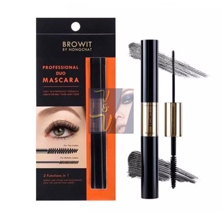 Browit Professional Duo Mascara บราวอิท โปรเฟสชั่นนอล ดูโอ้ มาสคาร่า