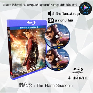 Bluray ซีรีส์ฝรั่ง The Flash Season 4 เดอะแฟลช วีรบุรุษเหนือแสง ปี 4 : 4 แผ่นจบ (พากย์ไทย+ซับไทย) (FullHD 1080p)