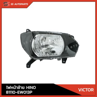 แท้!! ไฟหน้า ซ้าย HINO 81110-EW013P สำหรับ VICTOR อะไหล่แท้ ฮีโน่