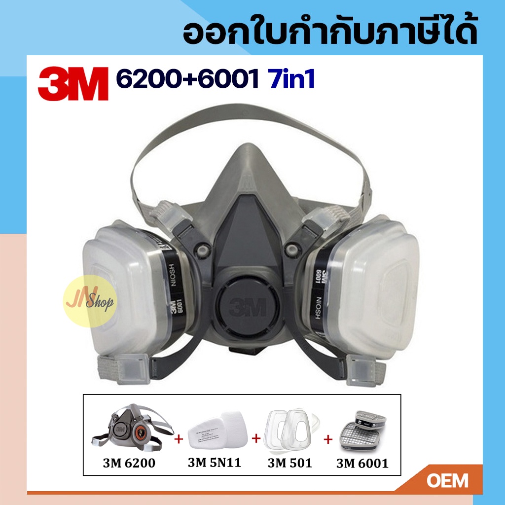 [ครบชุด]3M 6200 ชุดหน้ากากป้องกันสารเคมี/ฝุ่นละออง/งานพ่นสี/พ่นยาฆ่าแมลง
