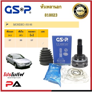 818023 หัวเพลานอก GSP สำหรับรถ ฟอร์ด มอนดีโอ MONDEO /93-96