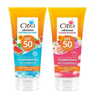 Citra ซิตร้า เซรั่มกันแดด SPF 50 PA++++ ขนาด 170 มล. 1 หลอด