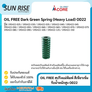 OIL FREE สปริงแม่พิมพ์ สีเขียวเข้ม รับน้ำหนักสูง OD22 Dark Green Spring (Heavy Load) OD22