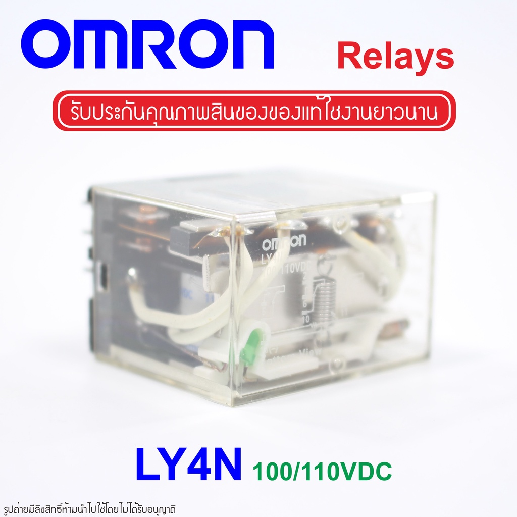 LY4N OMRON RELAY OMRON รีเลย์ LY4N 100/110VDC OMRON LY4N 100/110VDC RELAY LY4N 100/110VDC OMRON รีเลย์ OMRON