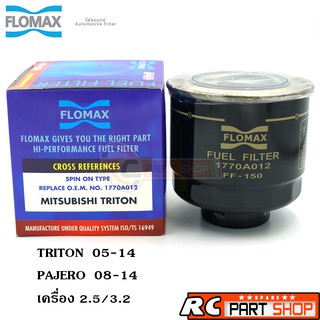 ไส้กรองน้ำมันเชื้อเพลิง TRITON , PAJERO เครื่อง 2.5/3.2 ยี่ห้อ FLOMAX (FMF-150)