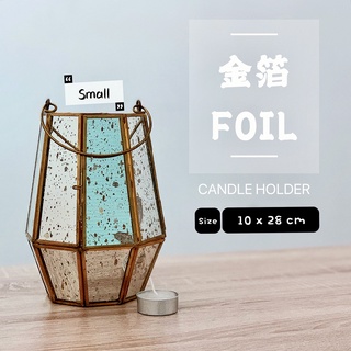 เชิงเทียนฟอยล์สีทองตัวเล็ก | เชิงเทียน luxuryตัวเล็ก | Candle holder golden foil small size