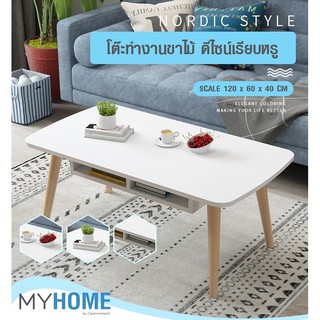 [โต๊ะมินิมอล] MYHome โต๊ะทำงานไม้ โครงเหล็ก 120x55x40 cm โต๊ะคอมไม้ มินิมอล วาง ใช้ทำงาน จัดสำนักงาน