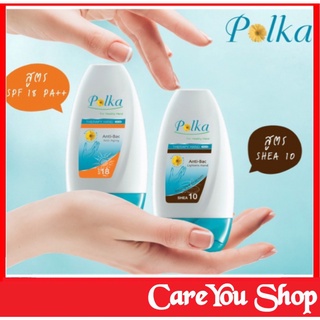 Polka Therapy Hand cream ครีมทามือ พอลก้า ขนาด 60 G (SHEA 10 / SPF18) ((ของแท้))