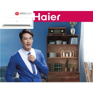 HAIERเครื่องปรับอากาศ13000บีทียูSTANDARD(ซื้อ1ชุดFREEแถม+1เครื่องๆฟอกอากาศ)แบบแขวนติดผนังCTCสารทำความเย็นR32รับประกัน5ปี