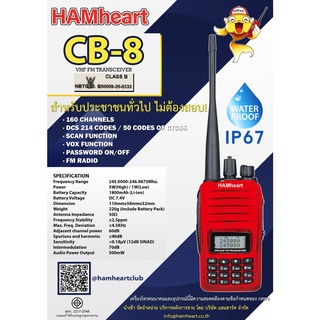 วิทยุสื่อสาร HAMheart CB-8  (กันน้ำ IP67)