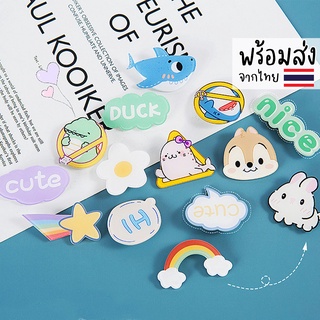 🦈 พร้อมส่ง 🦈 เข็มกลัด *การ์ตูนสุดคิ้วท์* 🐿️ น่ารัก ๆ สไตล์เกาหลี พร้อมส่ง