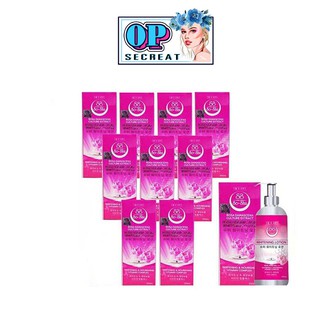 *Set10ขวด* So-Shu Whitening Lotion โลชั่นโซลซู ขนาด250กรัม