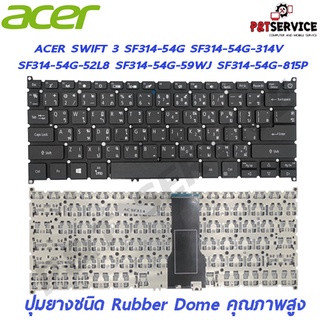 Keyboard Notebook  Acer Swift 3 SF314-54G SF314-54G-314V SF314-54G-52L8 SF314-54G-59WJ SF314-54G-815P