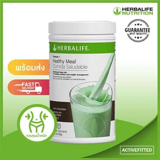 Herbalife Nutrition Protein นิวทริชันแนล โปรตีน มิกซ์ ผลิตภัณฑ์ อาหารเสริม โปรตีนสกัดจากถั่วเหลือง กลิ่นช็อคโกแลตมิ้นต์