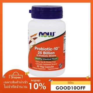 (พร้อมส่ง) โพรไบโอติก Now Foods Probiotic-10 25 Billion 50 Veg Capsules