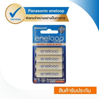 eneloop Rechargeable Battery ถ่านชาร์จ AA x 4 ก้อน รุ่น BK-3MCCE/4NT (White)