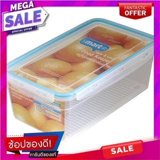 สมาร์ทเตอร์กล่องอาหารเซฟแอนด์ล็อคพร้อมตะแกรง 4500มล. Smarter Safe and Lock Food Box with Sieve 4500 ml.