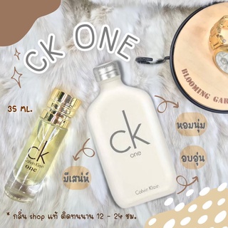 ( สินค้าสต็อกพร้อมส่ง ) น้ำหอม CK One [ ของแท้ ]