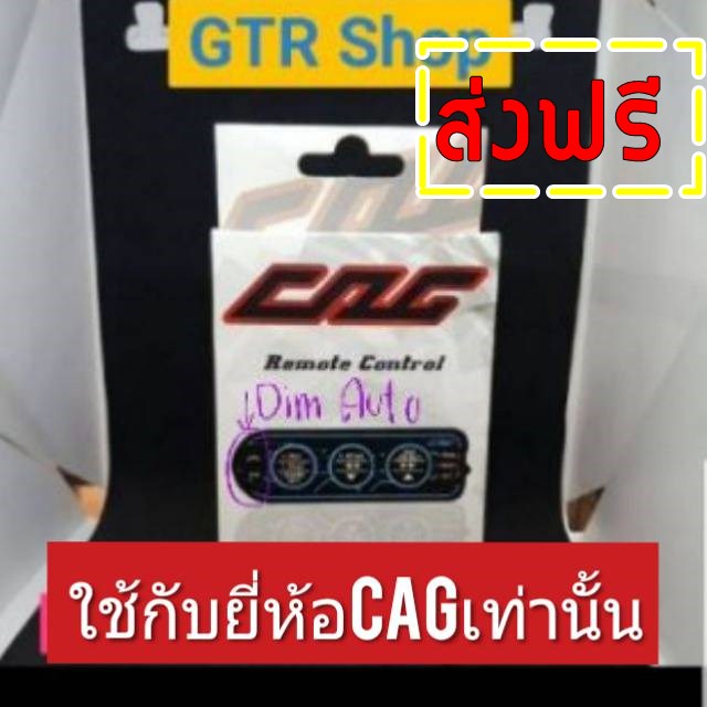 รีโมท Cag obd2 เเท้ :3 ปุ่ม ปรับสี ปรับเเสง ปรับค่าเตือนต่างๆของเกจ์ CAG เเละมีเซนเซอร์ดิมเเสง