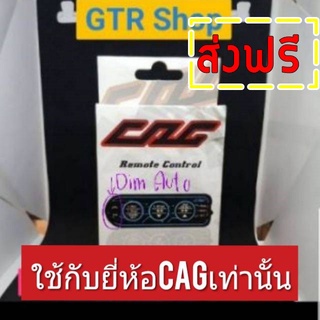 ✅(ล๊อตใหม่ล่าสุด )รีโมท Cag obd2 เเท้ :3 ปุ่ม ปรับสี ปรับเเสง ปรับค่าเตือนต่างๆของเกจ์ CAG เเละมีเซนเซอร์ดิมเเสง