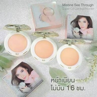 Mistine C2 See Through Super Oil Control Powder SPF25 PA++