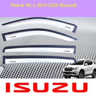 กันสาด/คิ้วกันสาด อีซูซุ มิวเอ็ก isuzu Mu-x 2014-2020 สีบรอนซ์