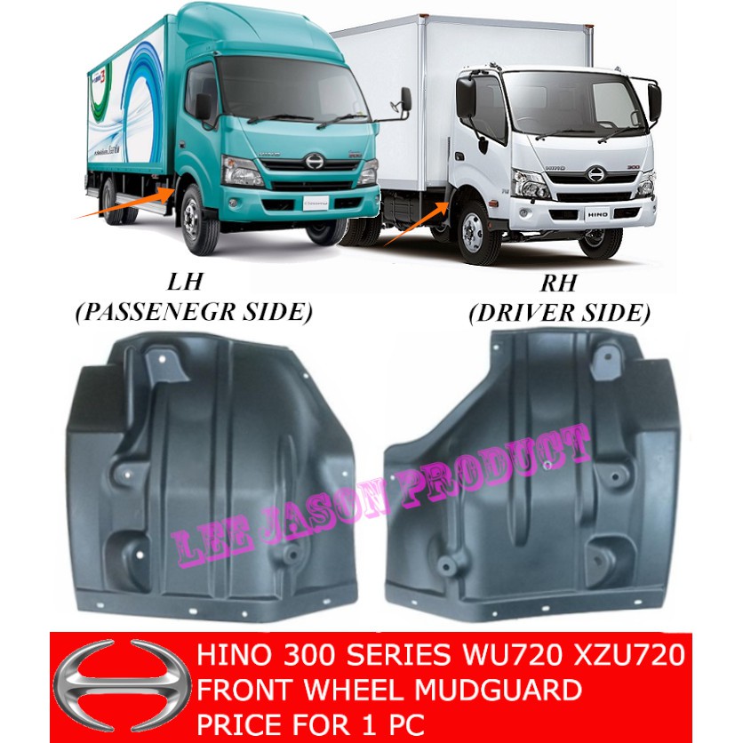 HINO 300 SERIES WU720 XZU720 FRONT WHEEL MUDGUARD ราคา 1 ชิ้น