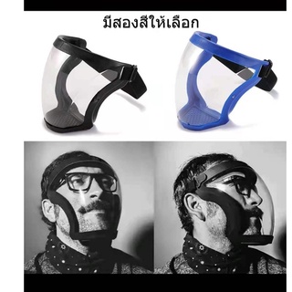 เฟสชิวหน้ากากใส เฟสชิว เฟสชิวเด็ก เฟรชชิว face shield ใส งนำกลับมาใช้ใหม่ได้แบบเต็มหน้าฝุ่นโปร่งใสขี่ หน้ากากป้องกัน PC