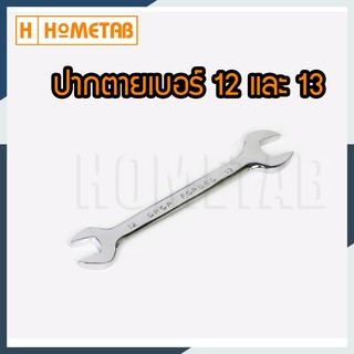 NUNWA เครื่องมือช่าง ประแจ ประแจปากตาย 2 ข้าง เบอร์ ขนาด 12-13 มม. Wrench 12-13 mm handtools