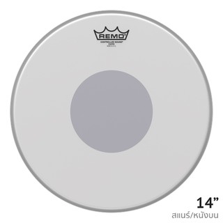 Remo® Controlled Sound หนังกลองสแนร์ 14" หนังสาก พร้อมเป้าสีดำ (Coated Black Dot™) รุ่น CS-0114-10 ** Made in USA **