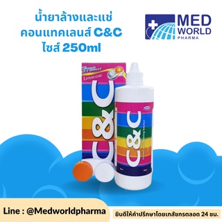 น้ำยาล้างและแช่คอนแทคเลนส์ C&amp;C  ไซส์ 250ml