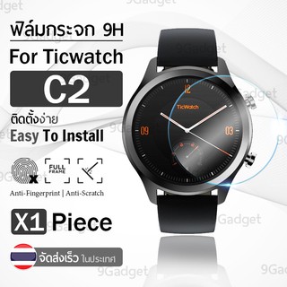 กระจก 2.5D - นาฬิกา Ticwatch C2 / Ticwatch 2 แบบสุญญากาศ ฟิล์มกันรอย กระจกนิรภัย เต็มจอ - 2.5D Curved Tempered Glass