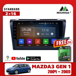 เครื่องเล่น Android MICHIGAจอแอนดรอยตรงรุ่น MAZDA3 GEN1 2004-2009