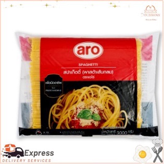 เอโร่ พาสต้าสปาเก็ตตี้ ขนาด 3000กรัม ARO PASTA SPAGETTIARO Pasta Spaghetti Size 3000g. ARO PASTA SPAGETTI