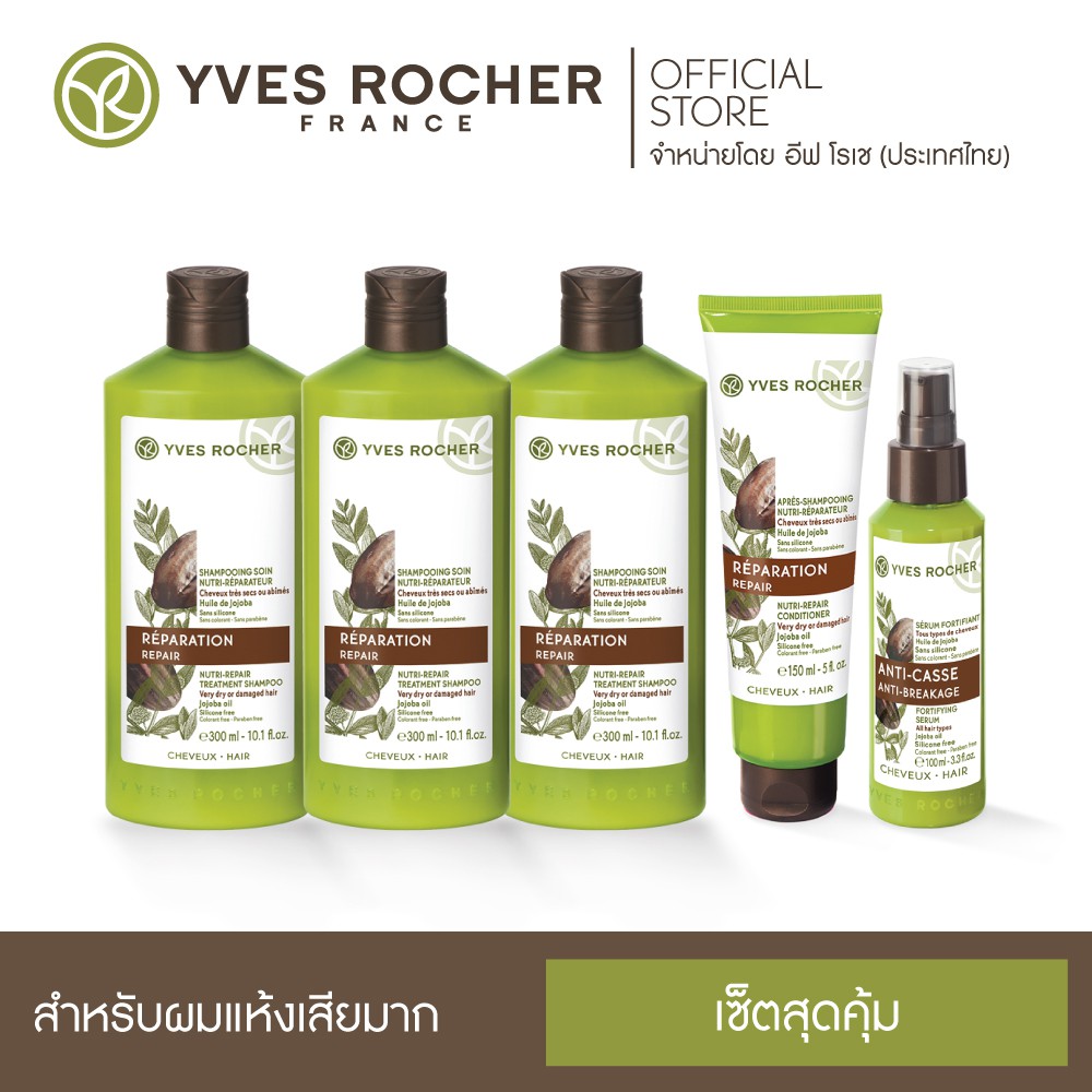 [Value Pack] Yves Rocher Repair Shampoo & Conditioner + Serum